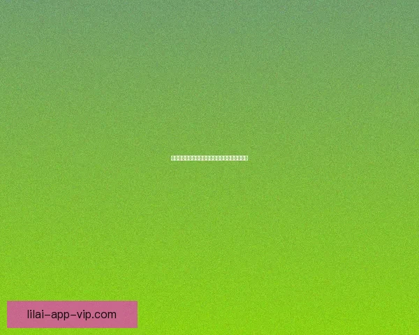 利来真人娱乐平台全面解析与安全玩法攻略全指南 利来真人娱乐平台全面解析与安全玩法攻略全指南