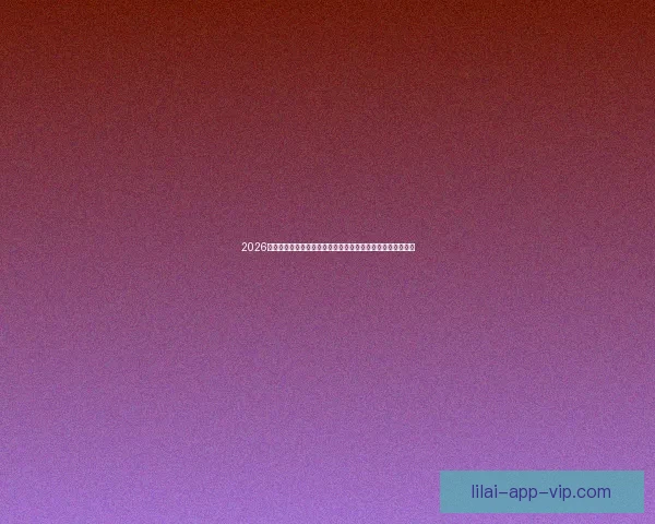 2026年世界杯比赛城市解析：探索主办城市的文化特色与比赛亮点