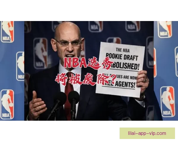 NBA提出三项反摆烂改革方案 将于5月进行正式投票决定