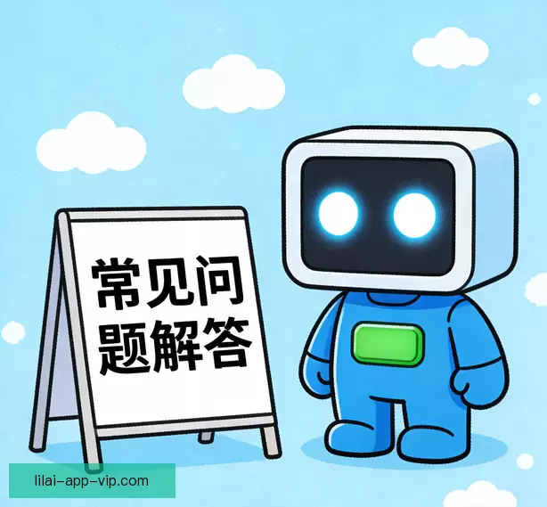 问题快速解答